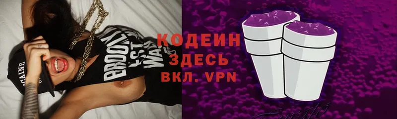 Кодеиновый сироп Lean Purple Drank  наркошоп  omg ссылки  Грязи 